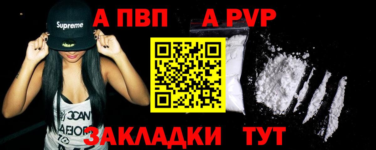 A PVP VHQ  Вход с VPN  Сокол  Альфа ПВП  APVP Соль 