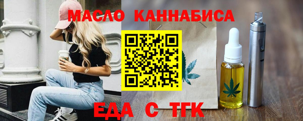 Сокол  Еда ТГК конопля  Вход с VPN 