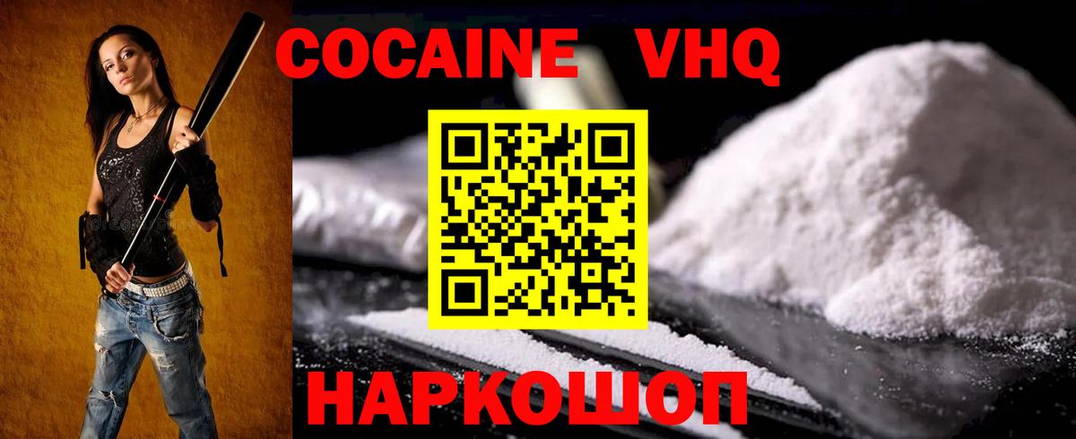 Cocaine Эквадор Сокол