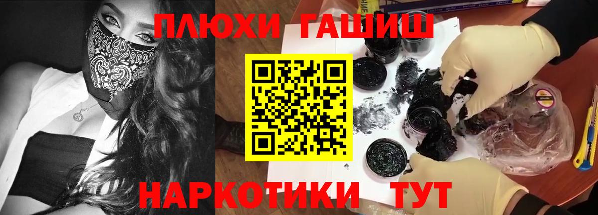 Сокол  ГАШ Premium  Гашиш Изолятор  Вход с VPN 