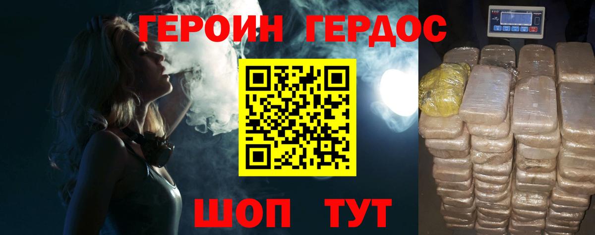 Героин  Вход с VPN  Сокол  ГЕРОИН белый 