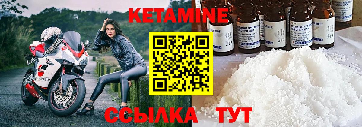 КЕТАМИН ketamine Сокол