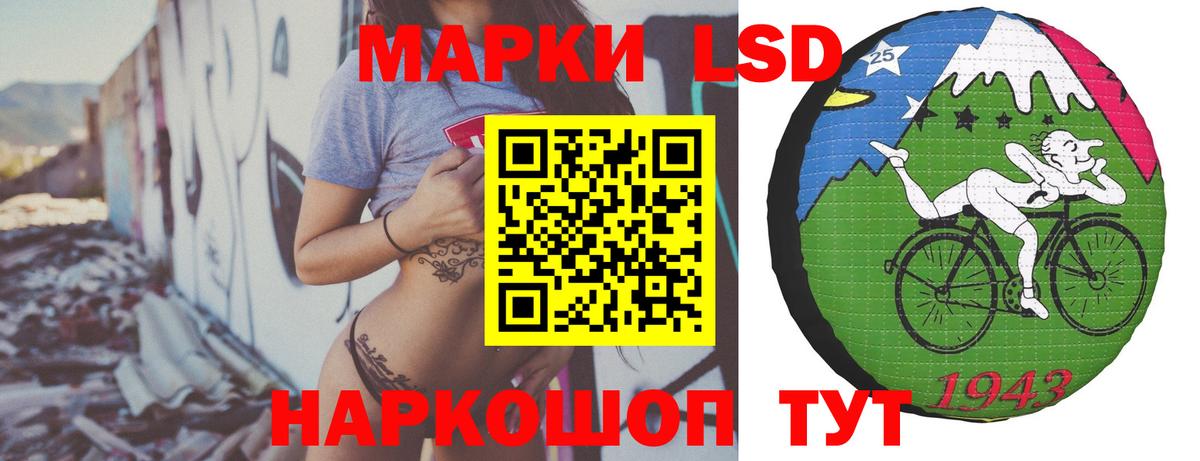 LSD-25 экстази кислота  Вход с VPN  Сокол 
