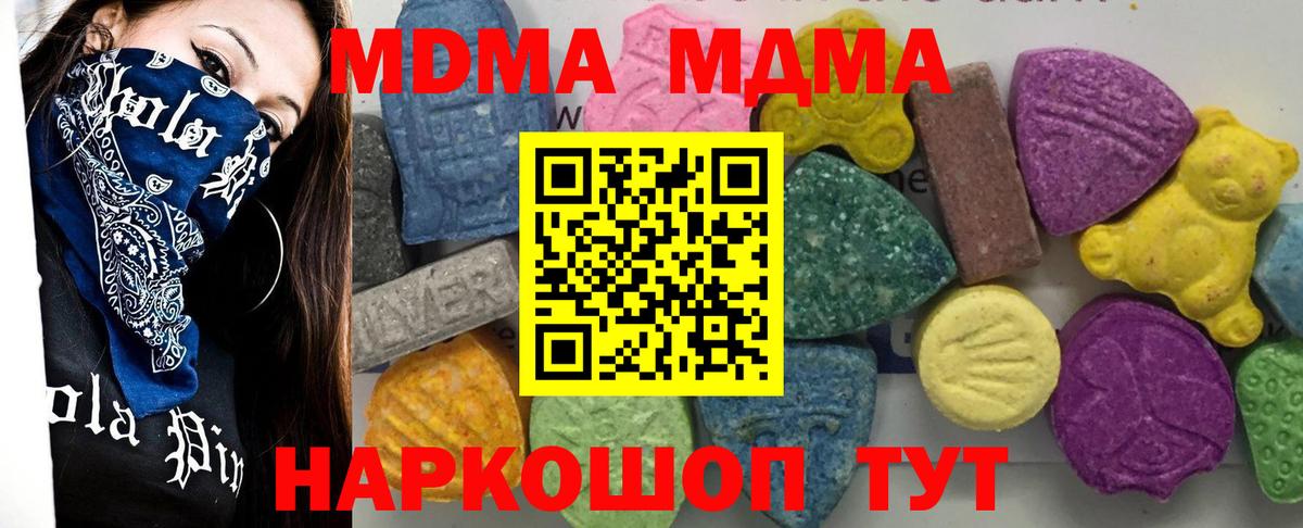 МДМА Molly  Вход с VPN  МДМА VHQ  Сокол 