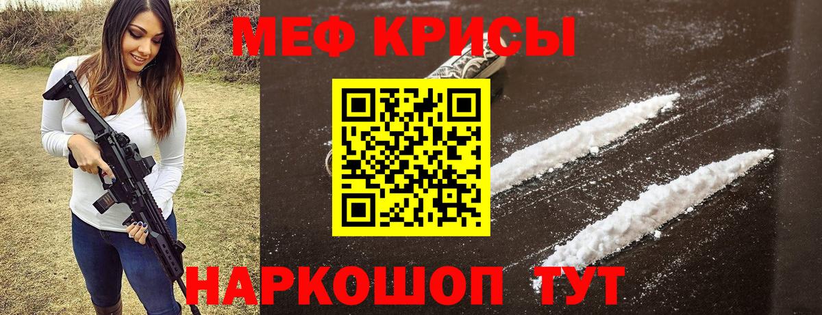 Мефедрон VHQ  Мефедрон  закладки  ссылка на мегу ONION  Меф мука  Сокол  Вход с VPN 