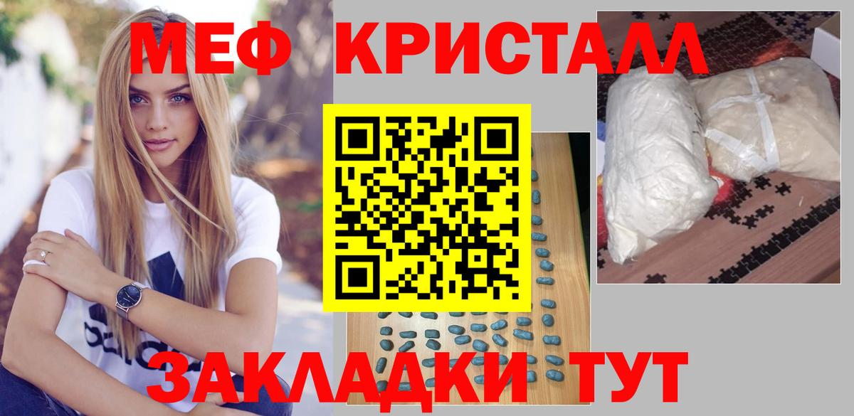 Мефедрон мука Сокол