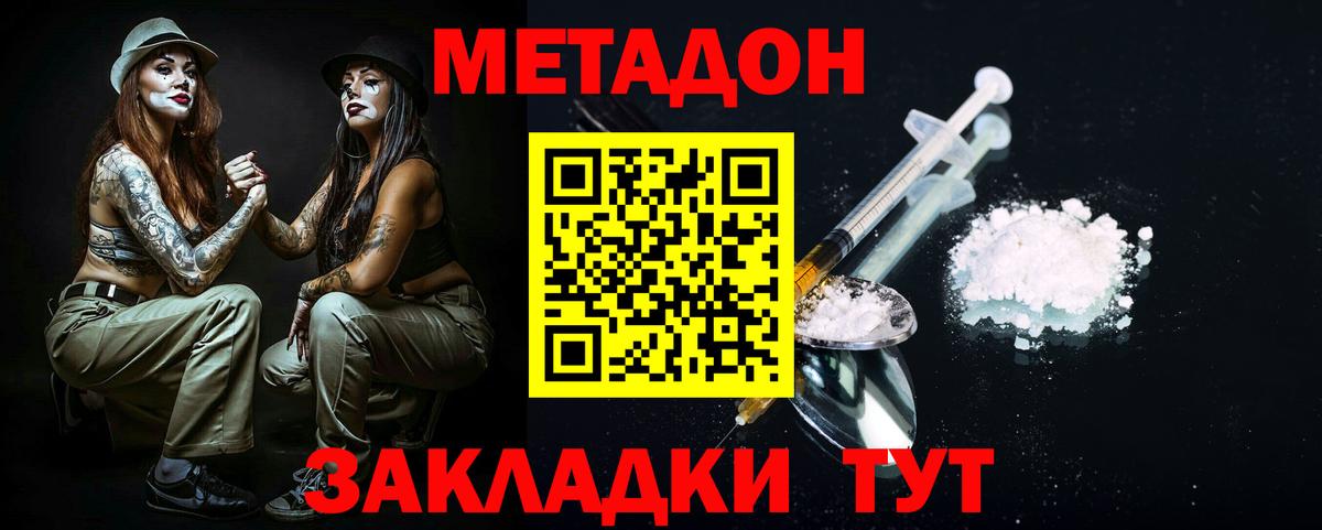 Сокол  Метадон белоснежный  Метадон кристалл  Вход с VPN 