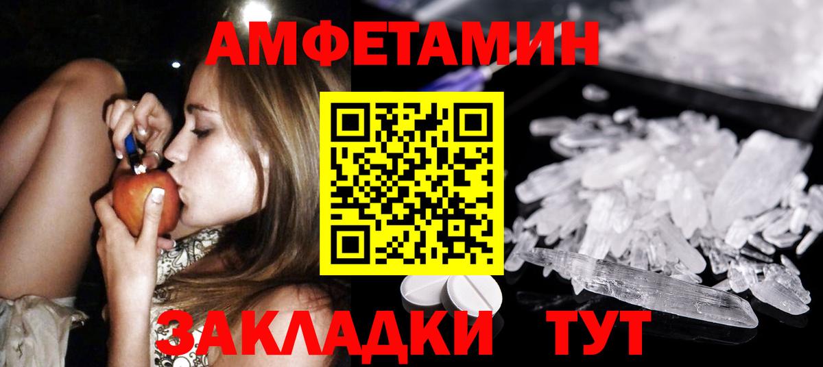 МЕТАМФЕТАМИН витя  Вход с VPN  Сокол 