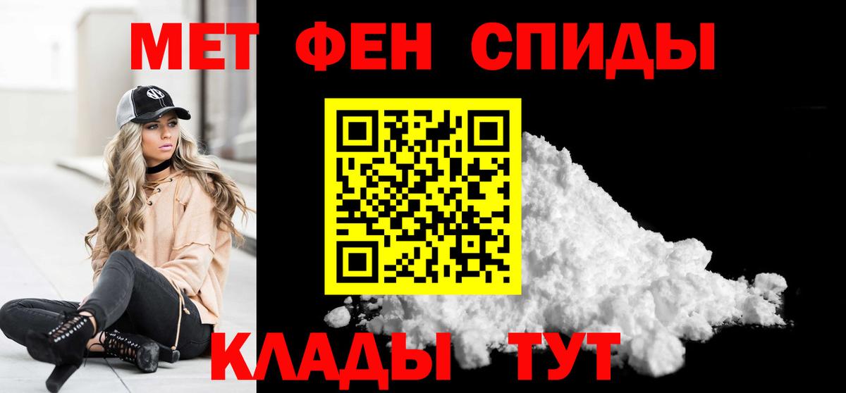 МЕТАМФЕТАМИН мет Сокол